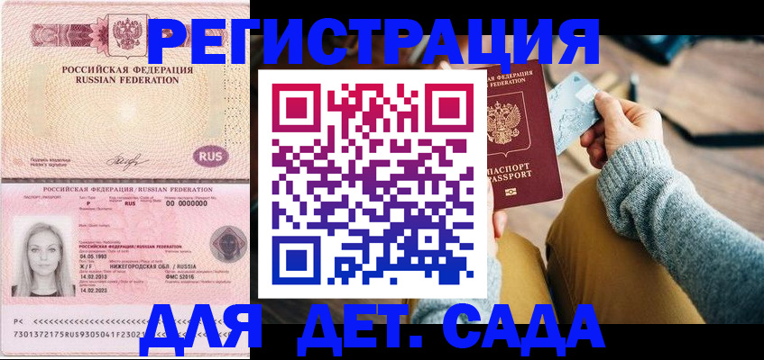 миграционный учет в Челябинской области